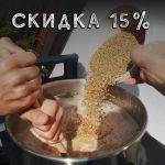 Скидка 15% на все солода Скидка 15% на все солода