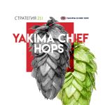 Yakima Chief Hops: быстро, регулярно, эксклюзивно