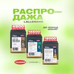Горячая акция на дрожжи Lallemand! Горячая акция на дрожжи Lallemand!