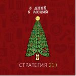 5 дней - 5 акций 5 дней - 5 акций