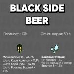 Black sede beer