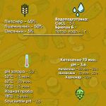 Рецепт пива Огуречный Гозе (Cucumber Gose) Рецепт пива Огуречный Гозе (Cucumber Gose)