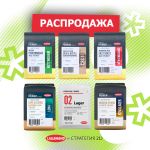 Дрожжи Lallemand уходят по цене ниже плинтуса! 