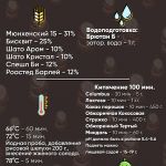 Рецепт пива Сладкий Шоколадный Кокосовый Стаут (Sweet Chocolate Cocount Stout) Рецепт пива Сладкий Шоколадный Кокосовый Стаут (Sweet Chocolate Cocount Stout)