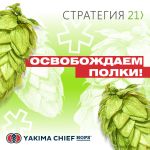 ❗️ Освобождаем полки! 