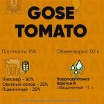 Gose tomato (томатный гёзе)