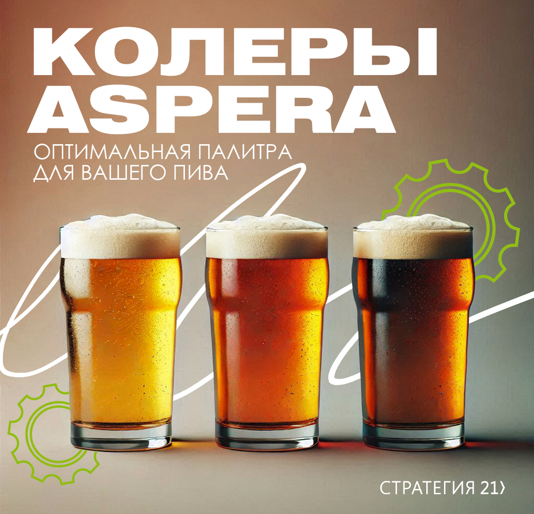 колеры аспера.jpg