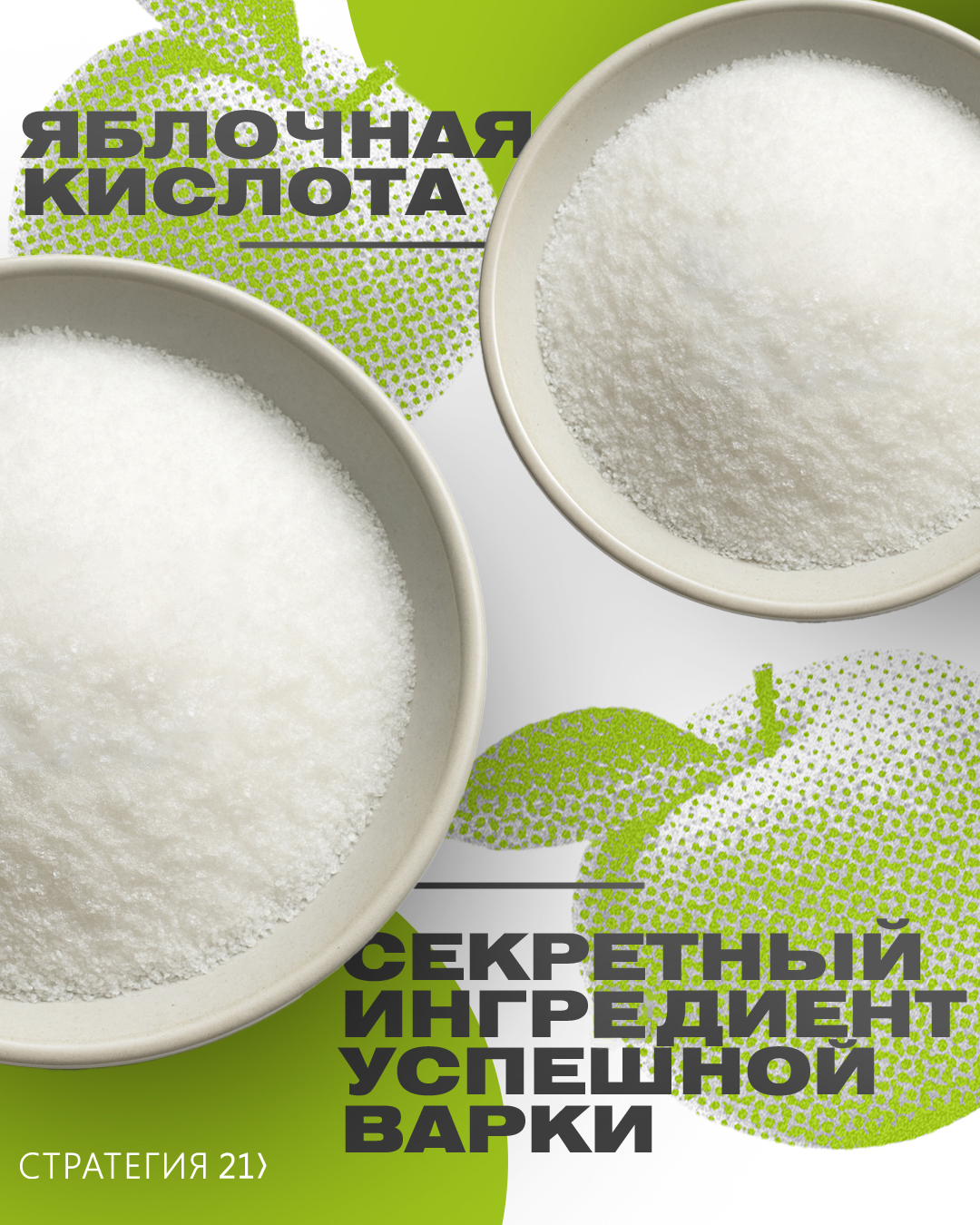 КИСЛОТА.jpg
