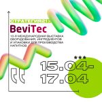 BeviTec 2025: Где пиво, там и мы! BeviTec 2025: Где пиво, там и мы!